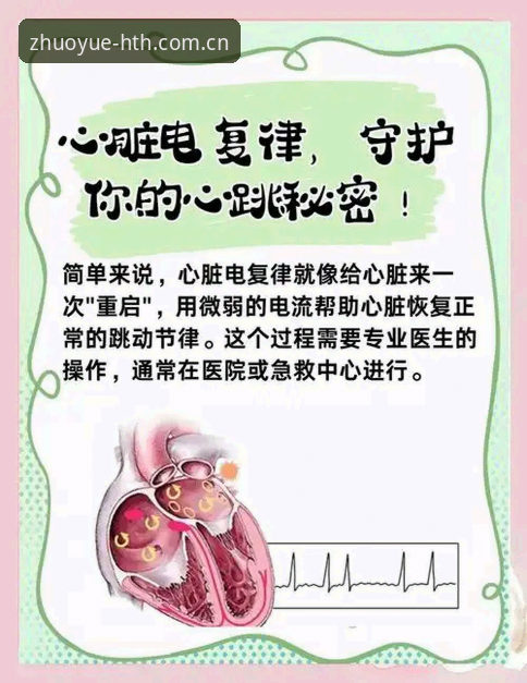 类似华体会的直播投注替代站教程 心脏警报再次响起:我们该从埃里克森身上学到什么